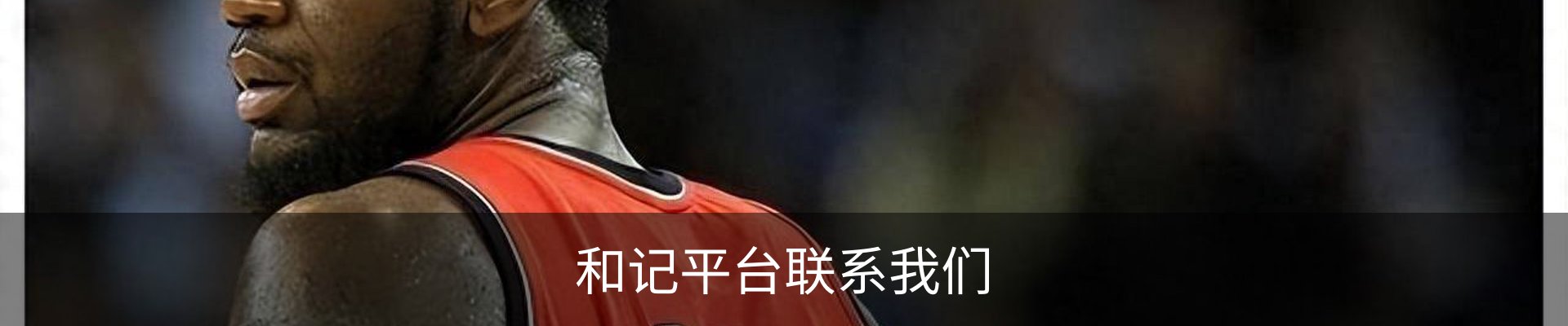 和记平台联系我们